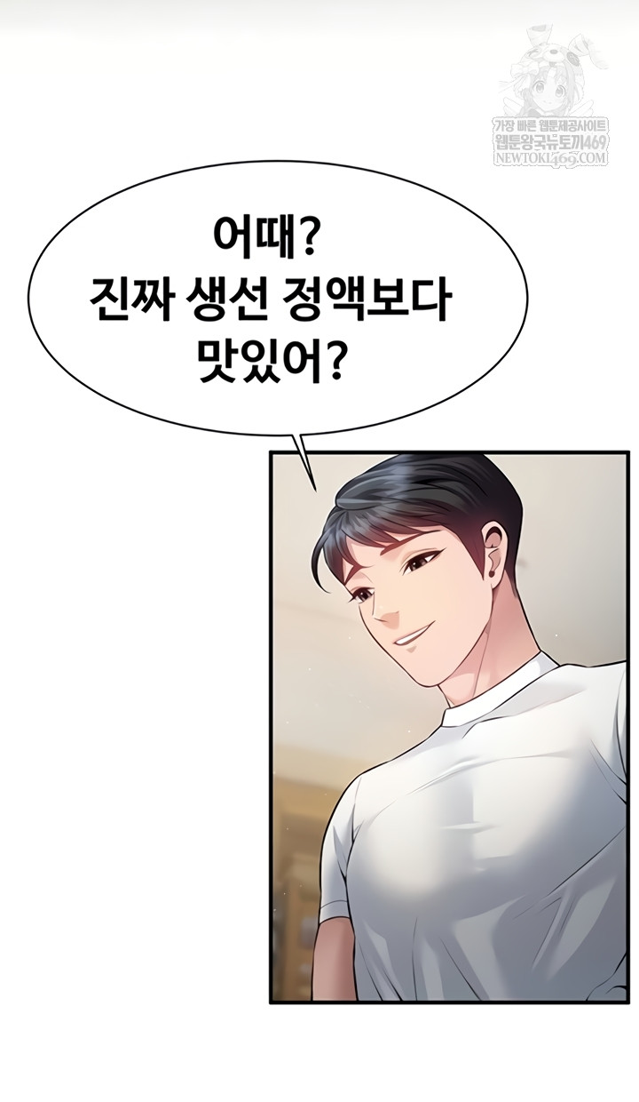 Bride Lessons Raw 23