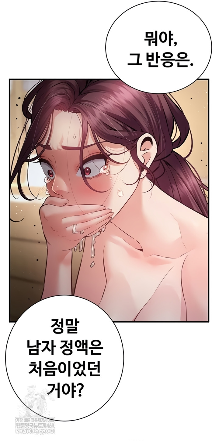 Bride Lessons Raw 24