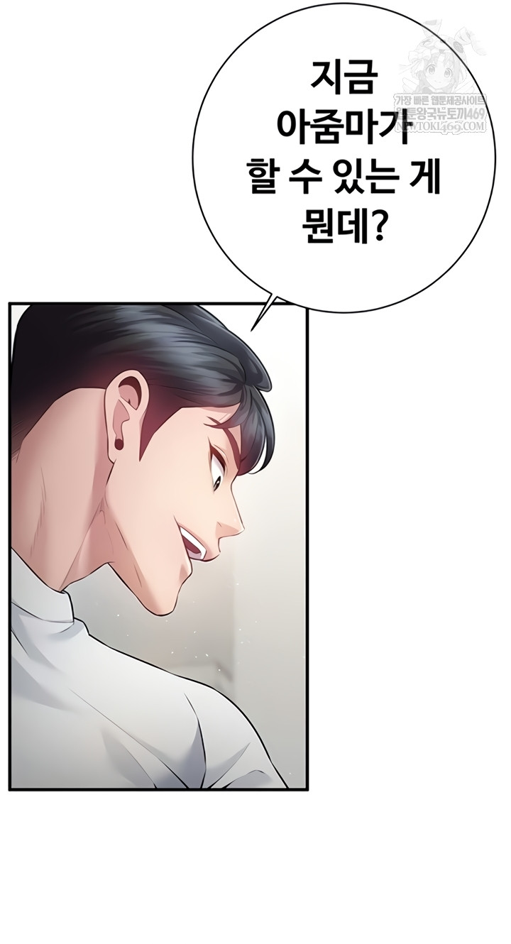 Bride Lessons Raw 37