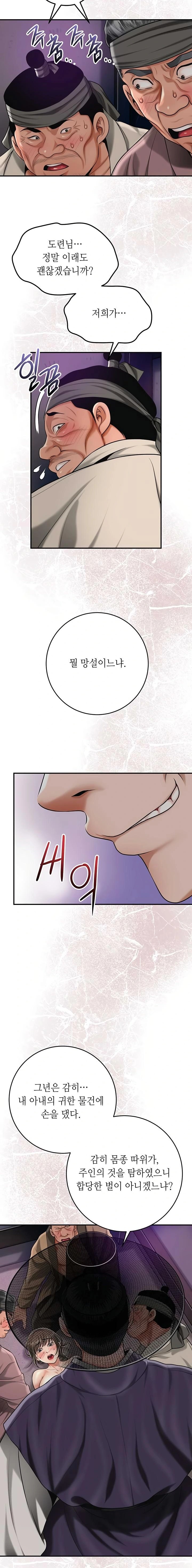 Brothel Raw 7