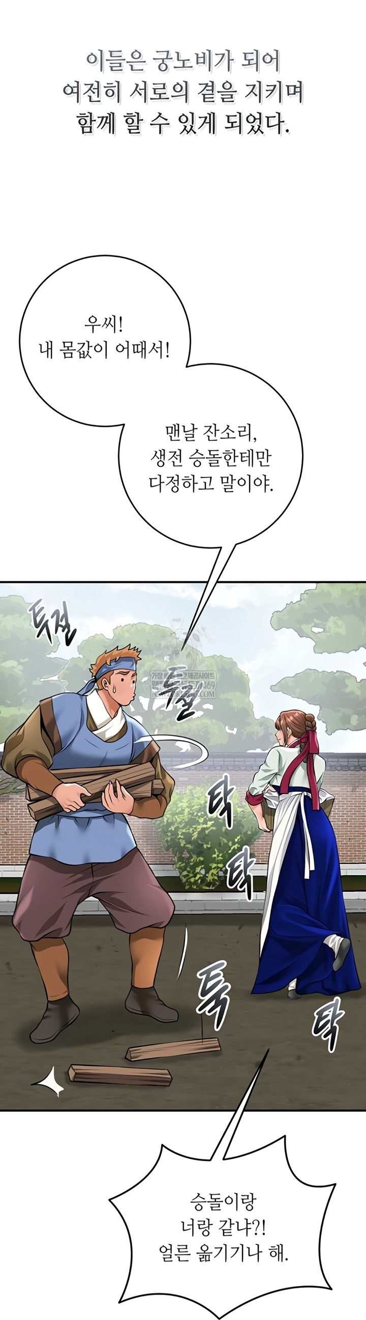 Brothel Raw 31