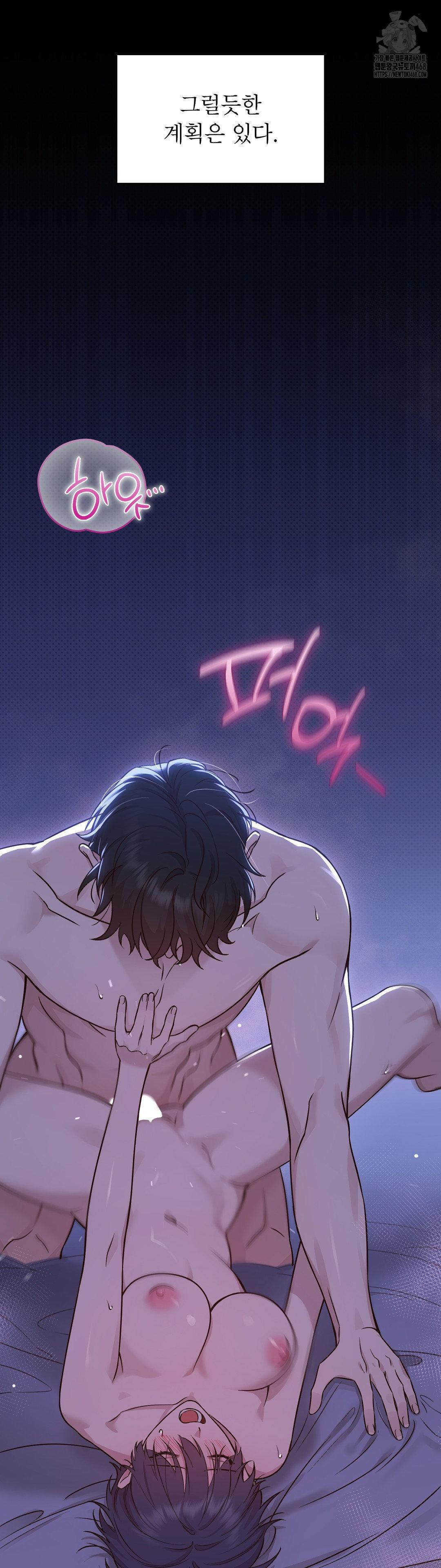 Brother Complex Raw 2