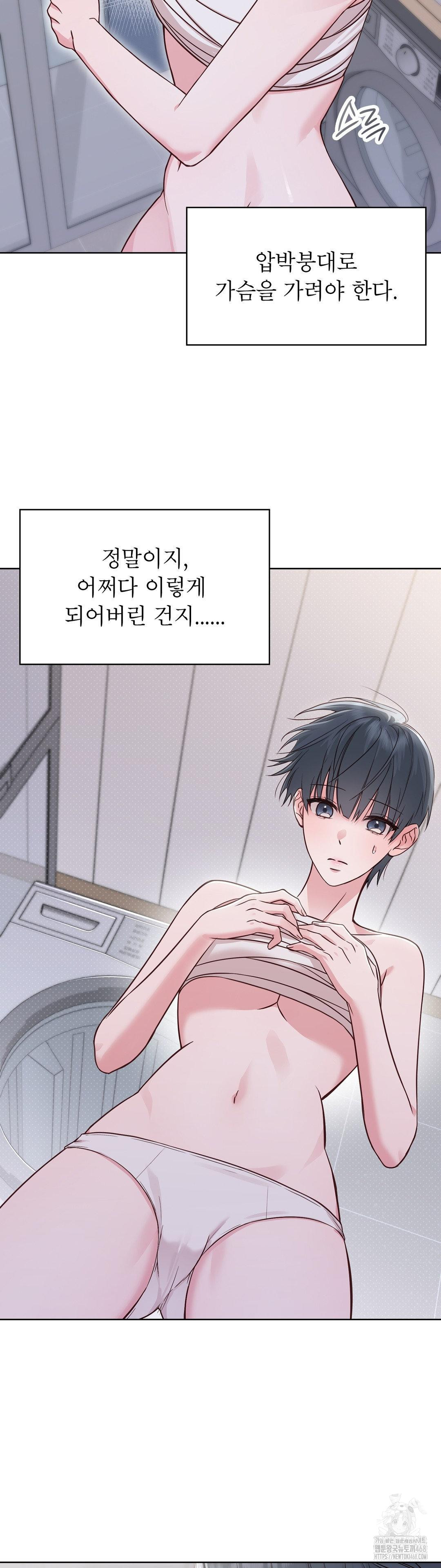 Brother Complex Raw 13