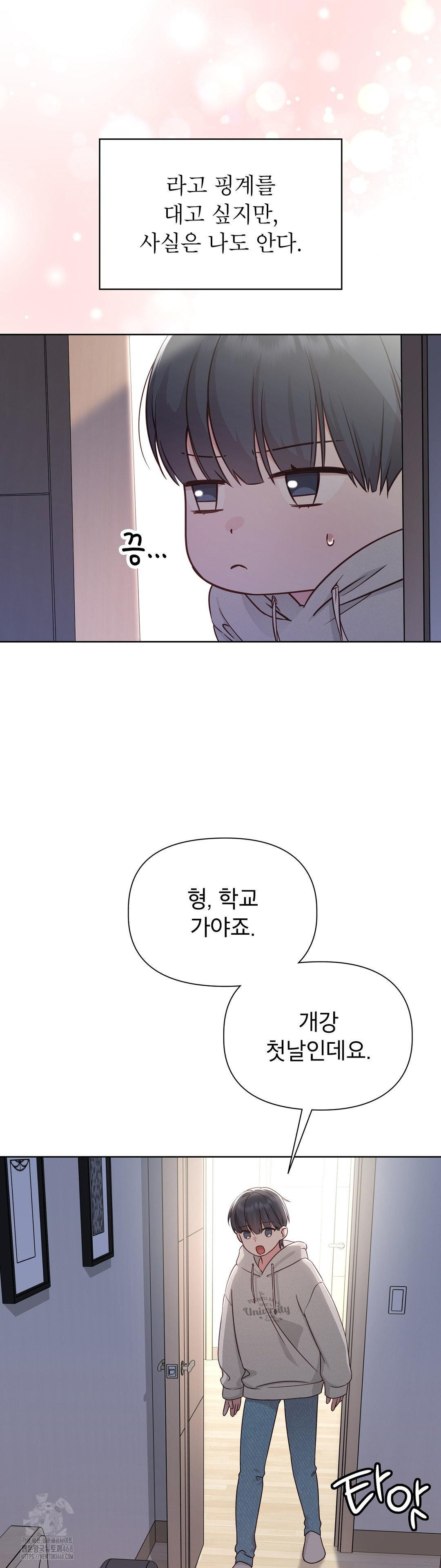 Brother Complex Raw 17