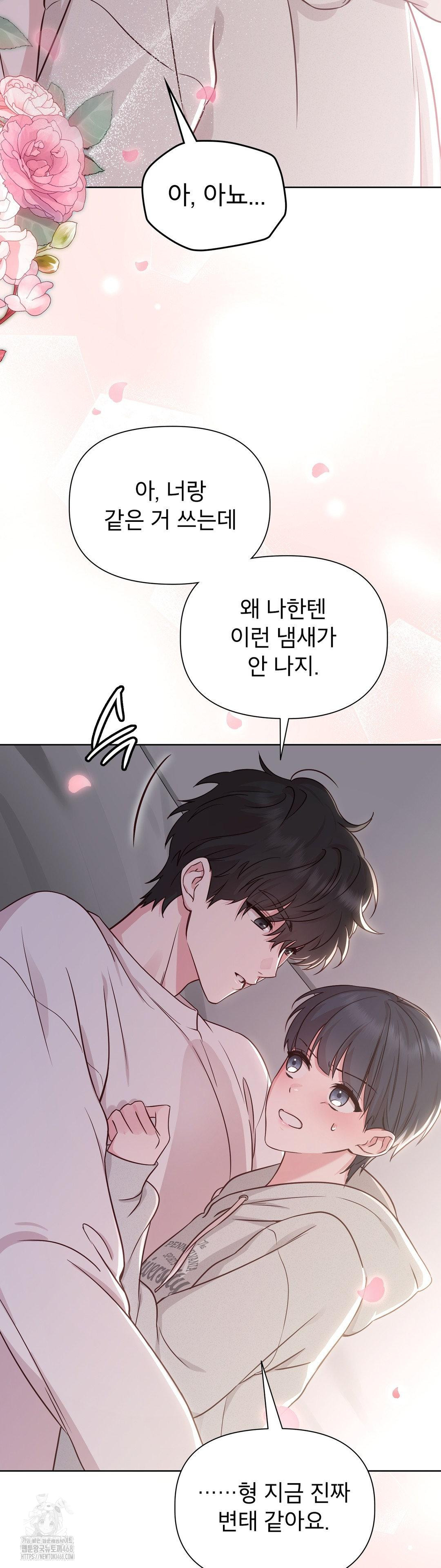 Brother Complex Raw 22