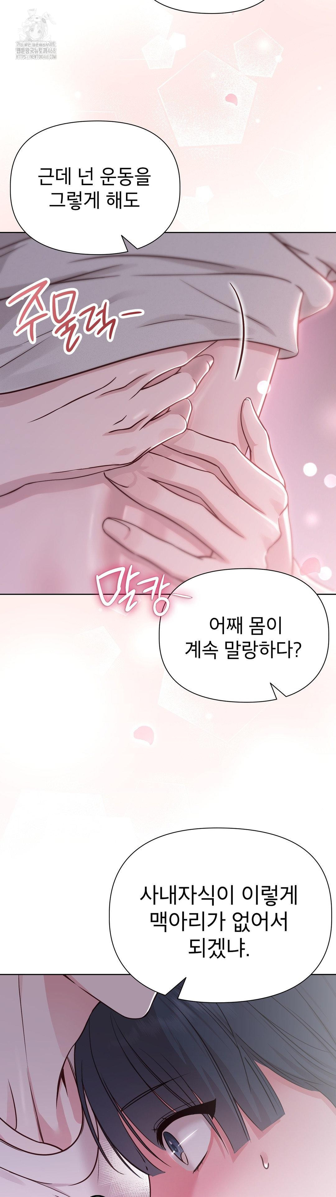 Brother Complex Raw 23