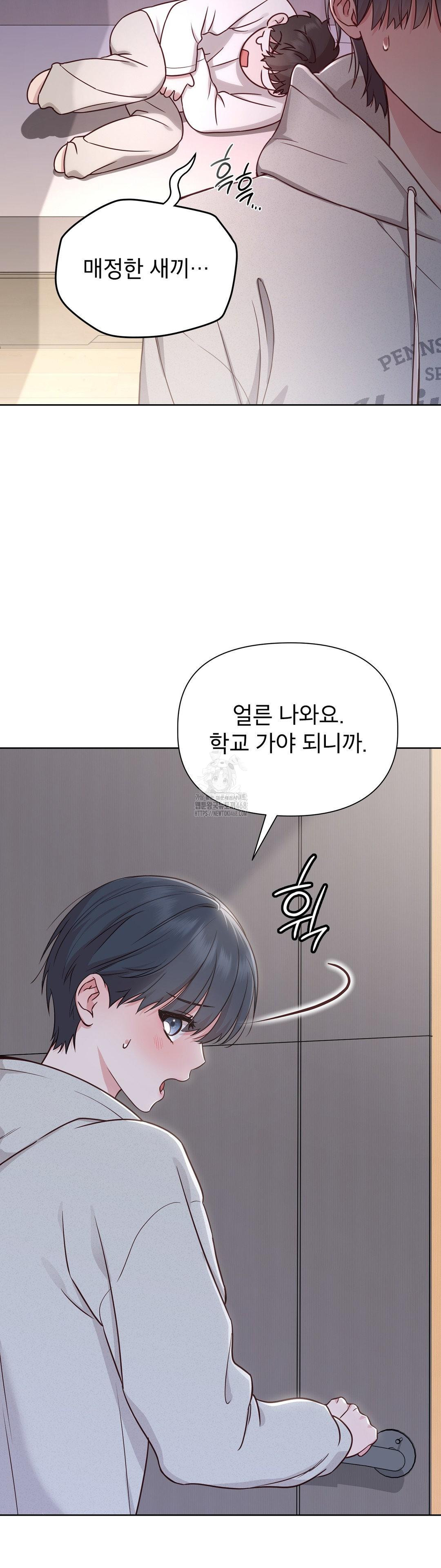 Brother Complex Raw 25