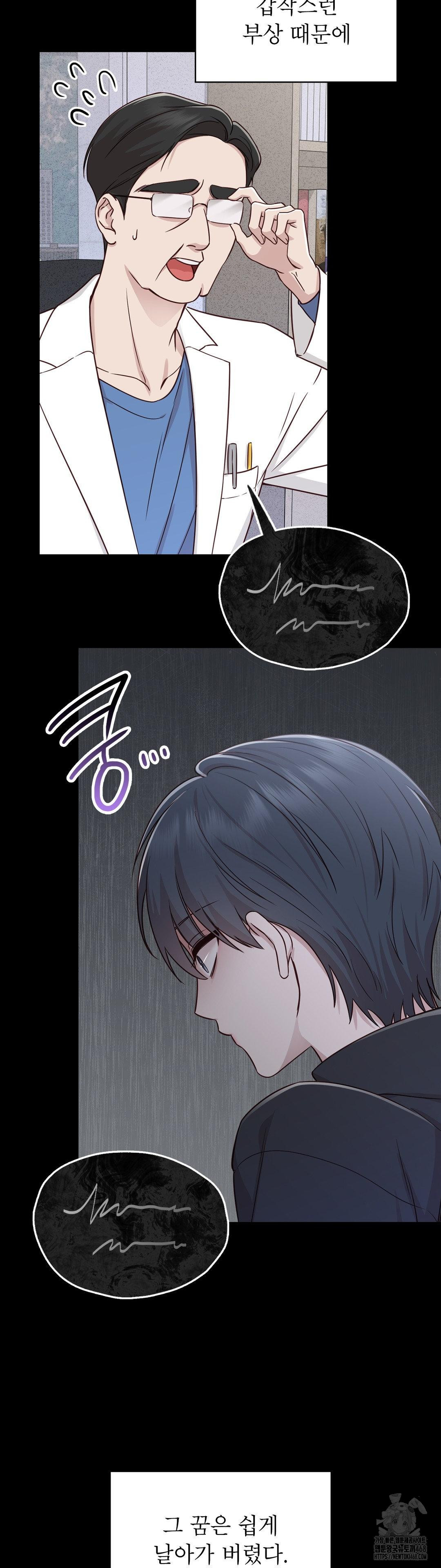Brother Complex Raw 32