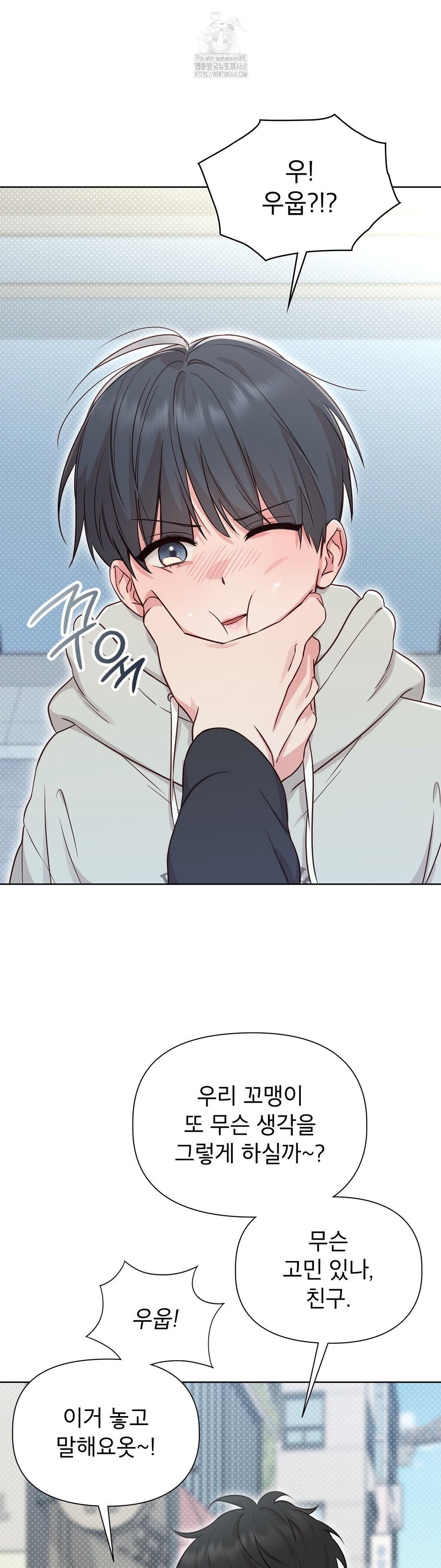Brother Complex Raw 38