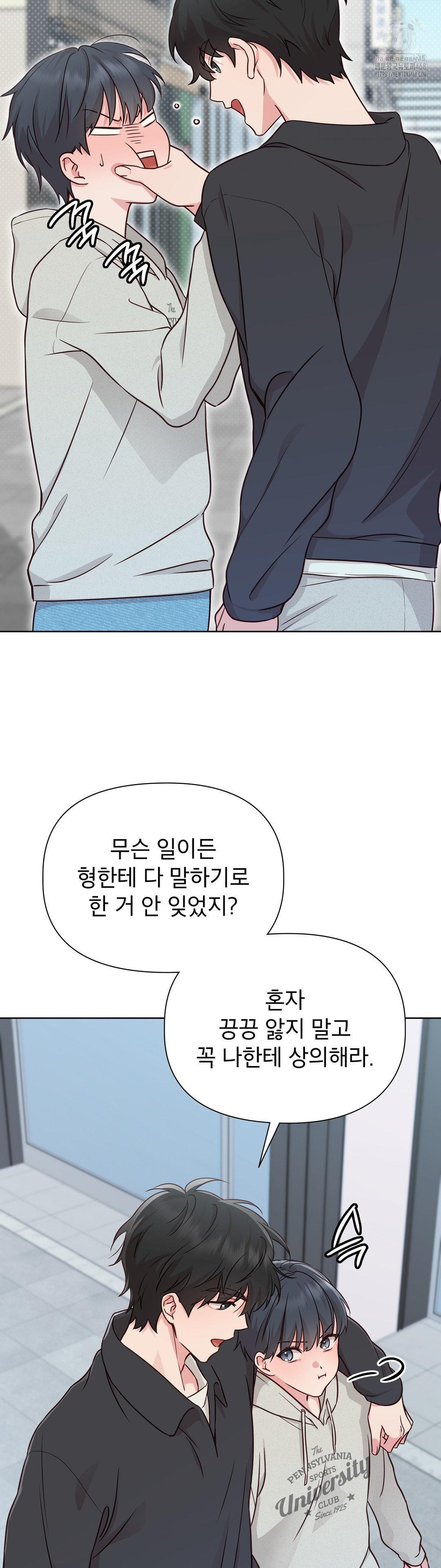 Brother Complex Raw 39