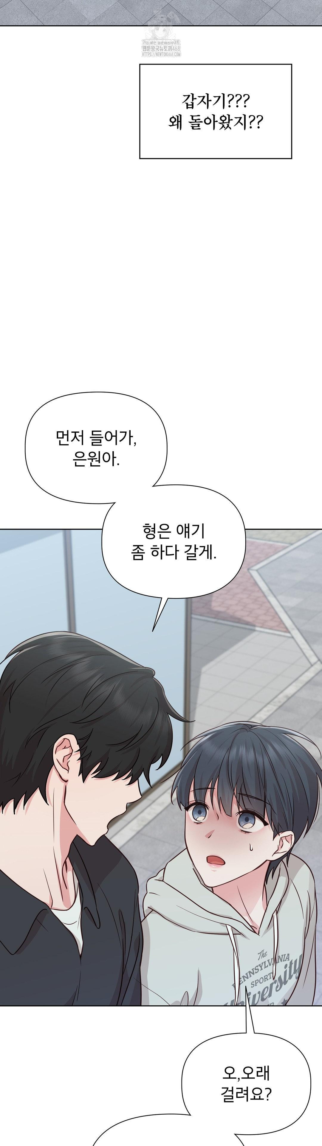 Brother Complex Raw 48