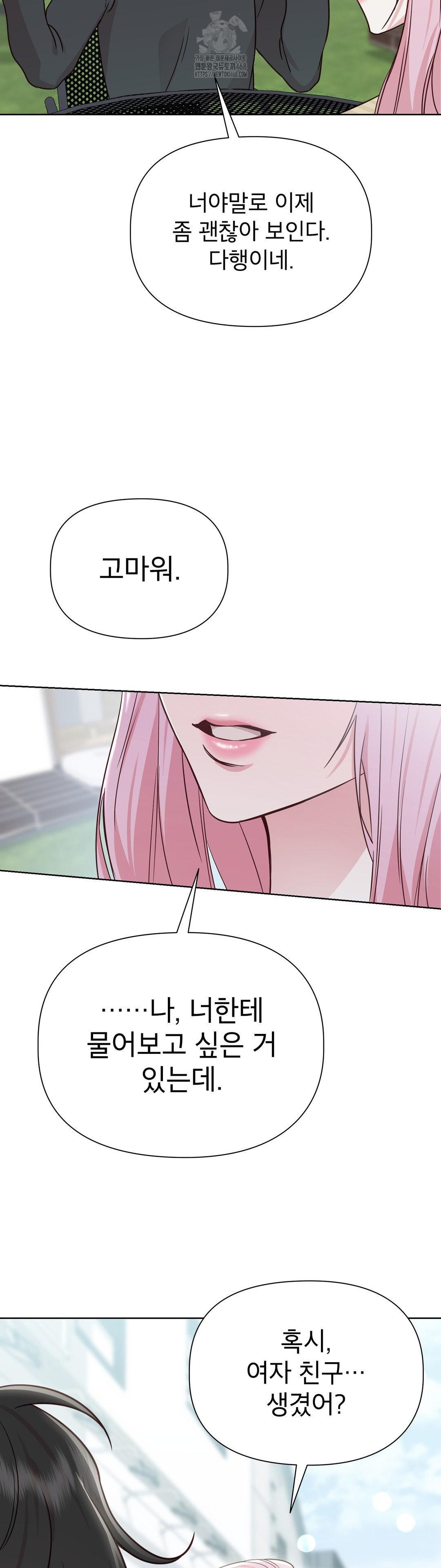 Brother Complex Raw 54