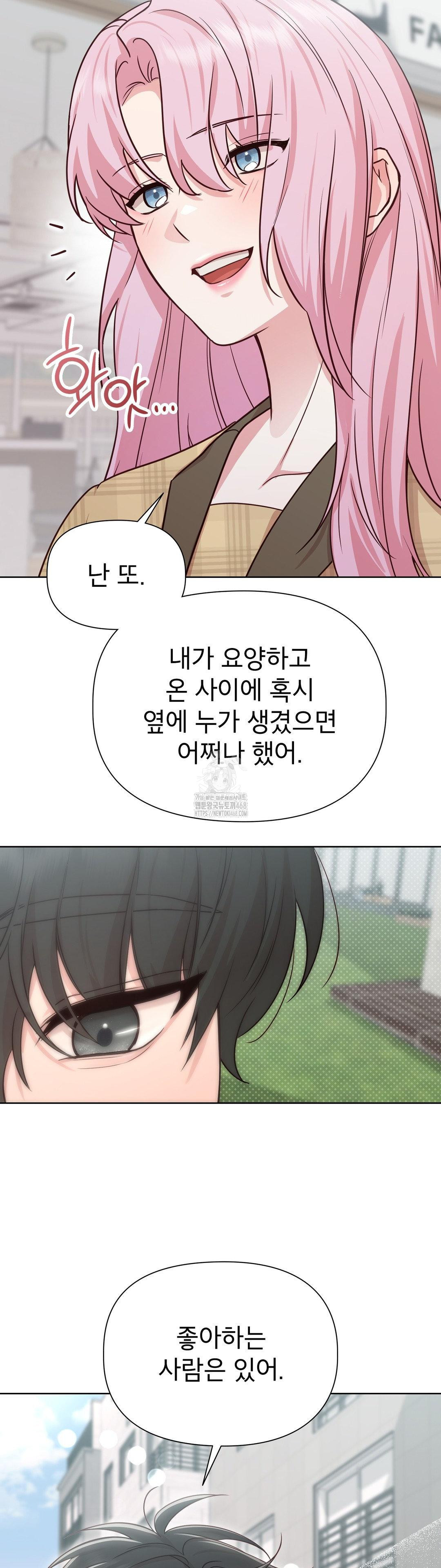 Brother Complex Raw 56