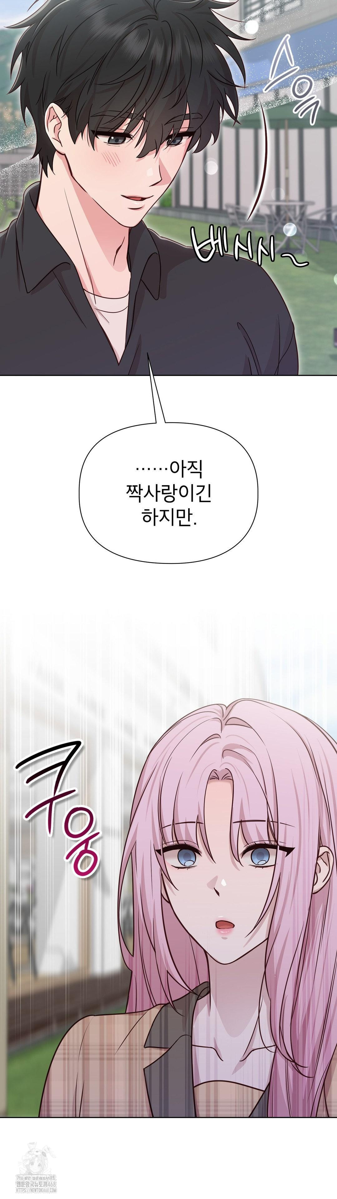 Brother Complex Raw 57