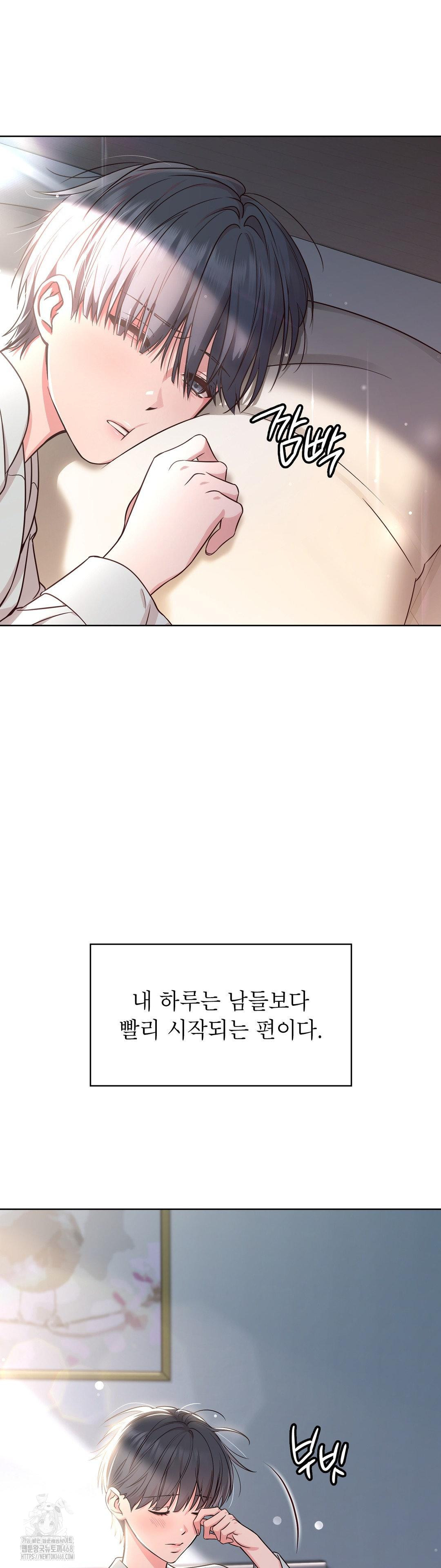 Brother Complex Raw 7