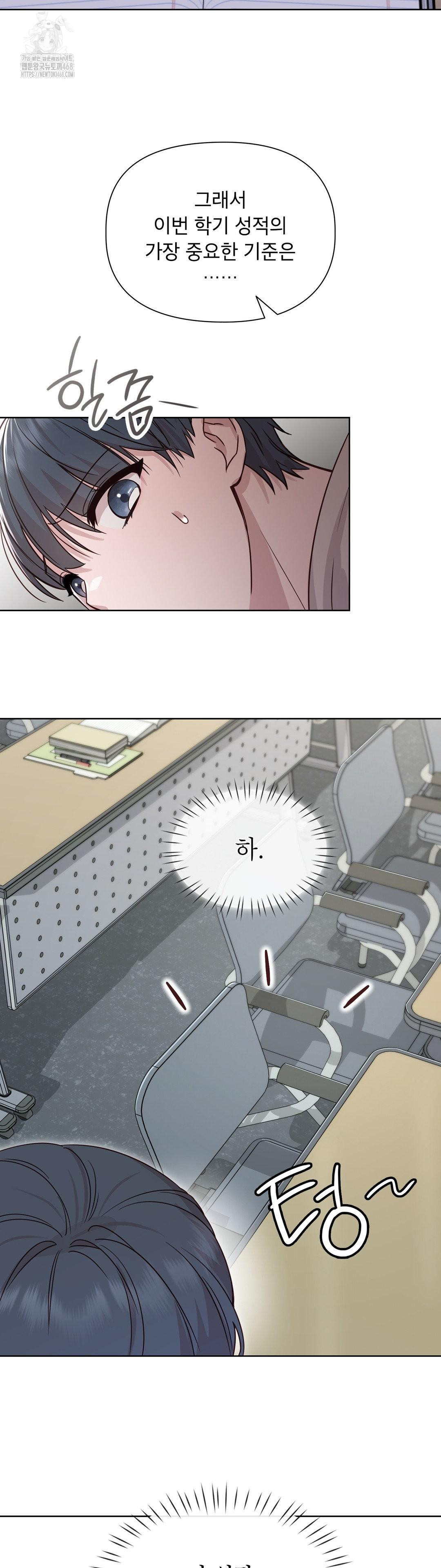 Brother Complex Raw 61