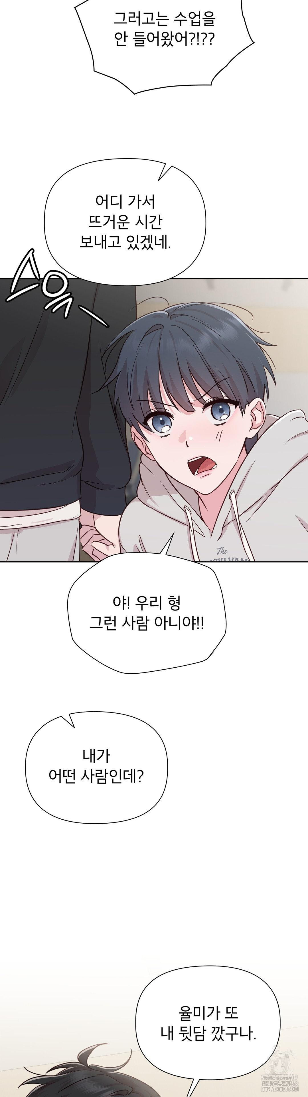 Brother Complex Raw 71