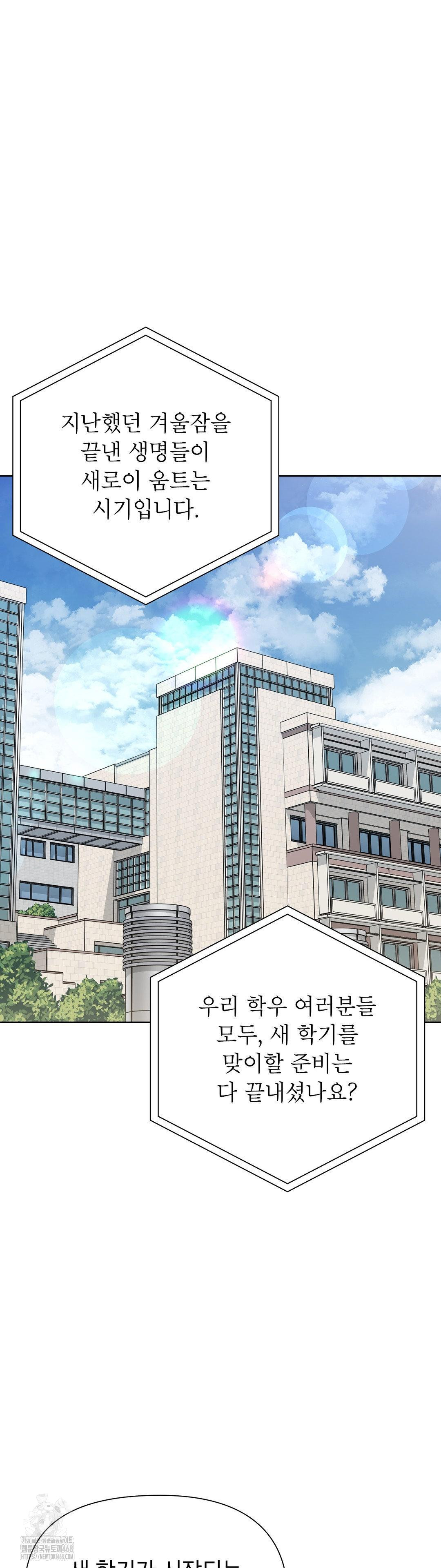 Brother Complex Raw 76