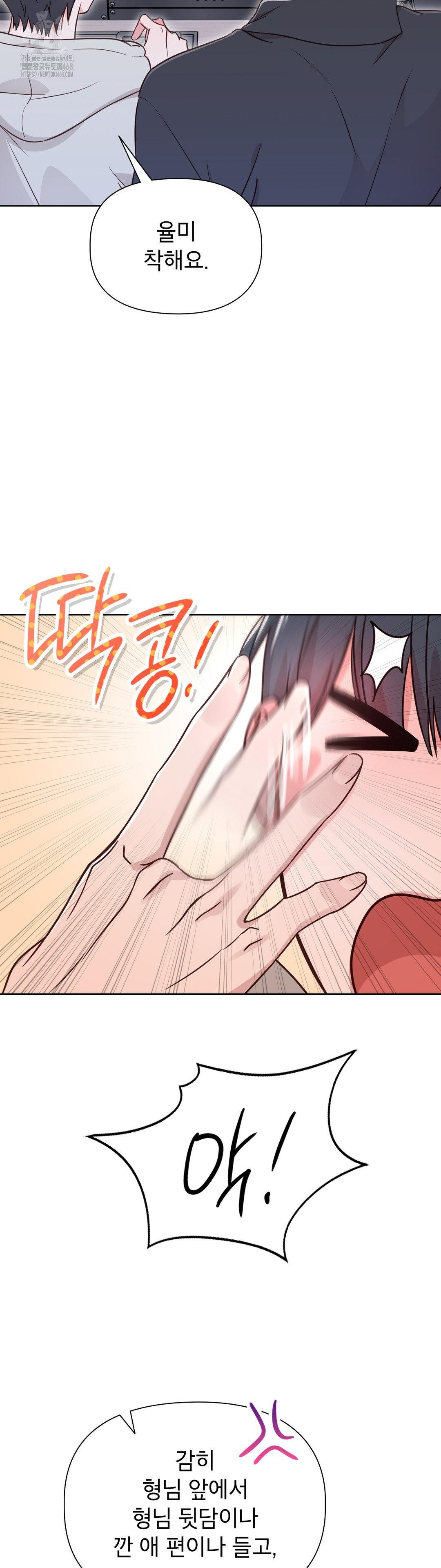 Brother Complex Raw 79