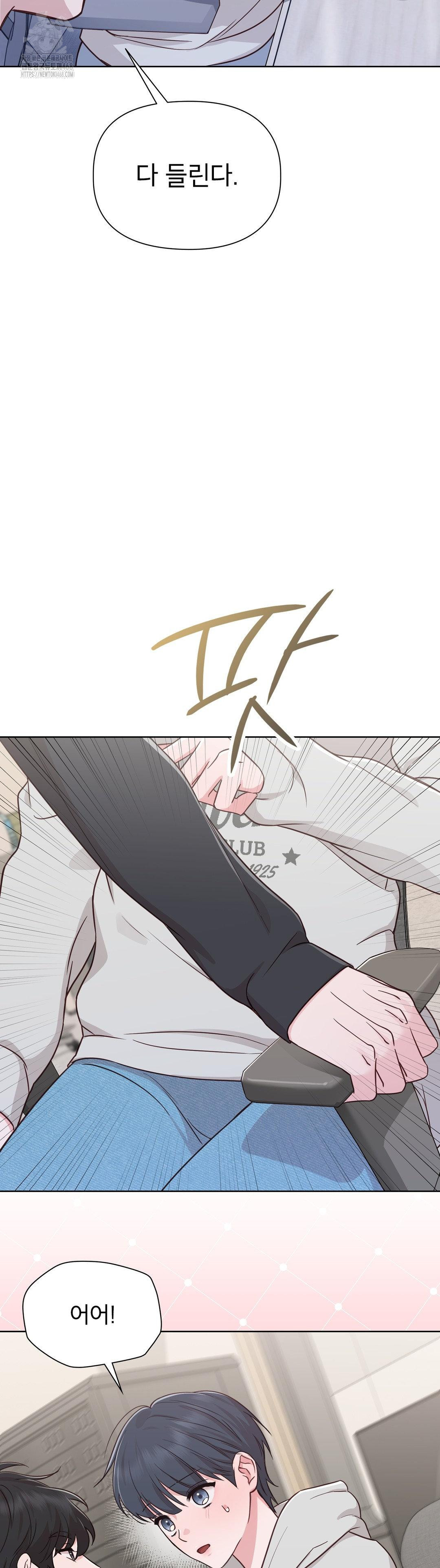 Brother Complex Raw 81