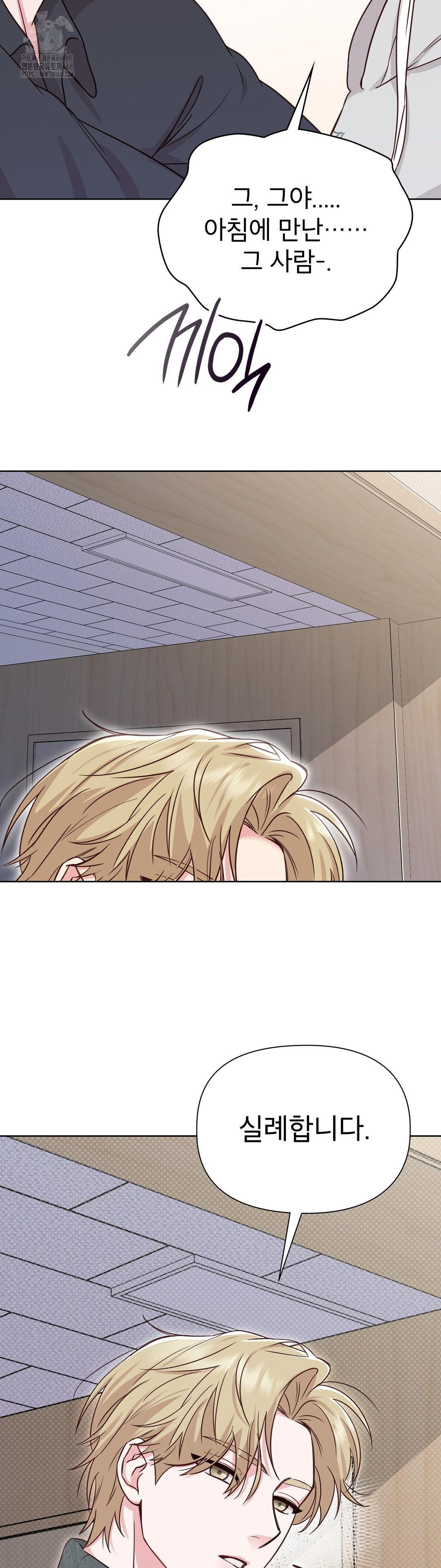 Brother Complex Raw 83
