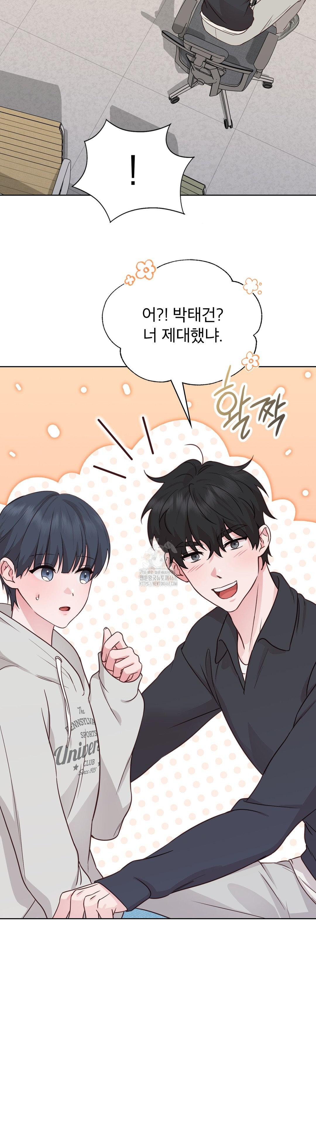 Brother Complex Raw 85