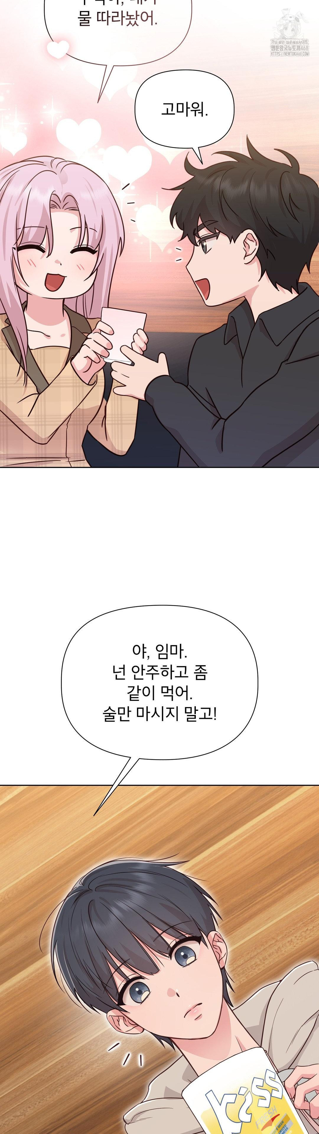 Brother Complex Raw 91