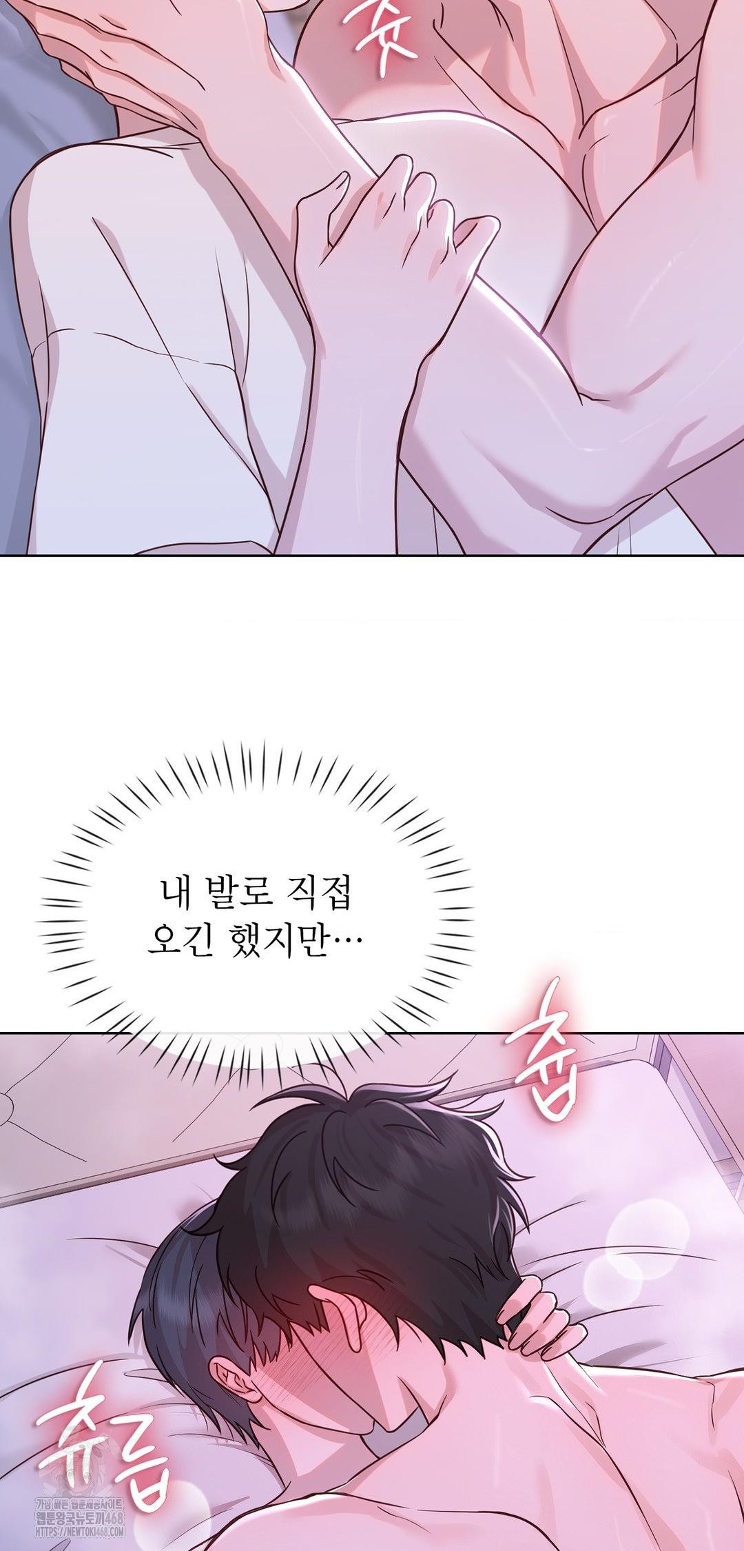 Brother Complex Raw 12