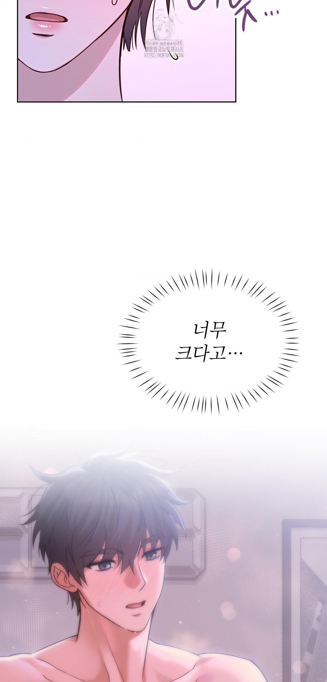 Brother Complex Raw 39