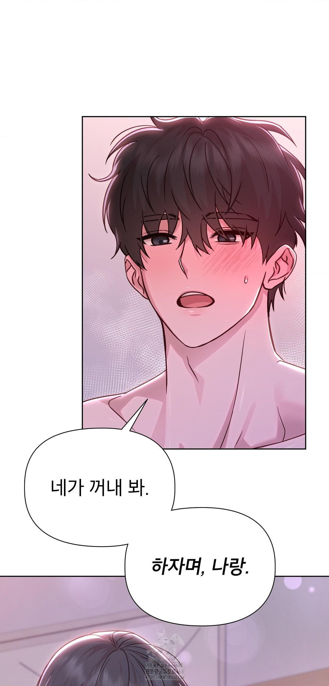 Brother Complex Raw 41