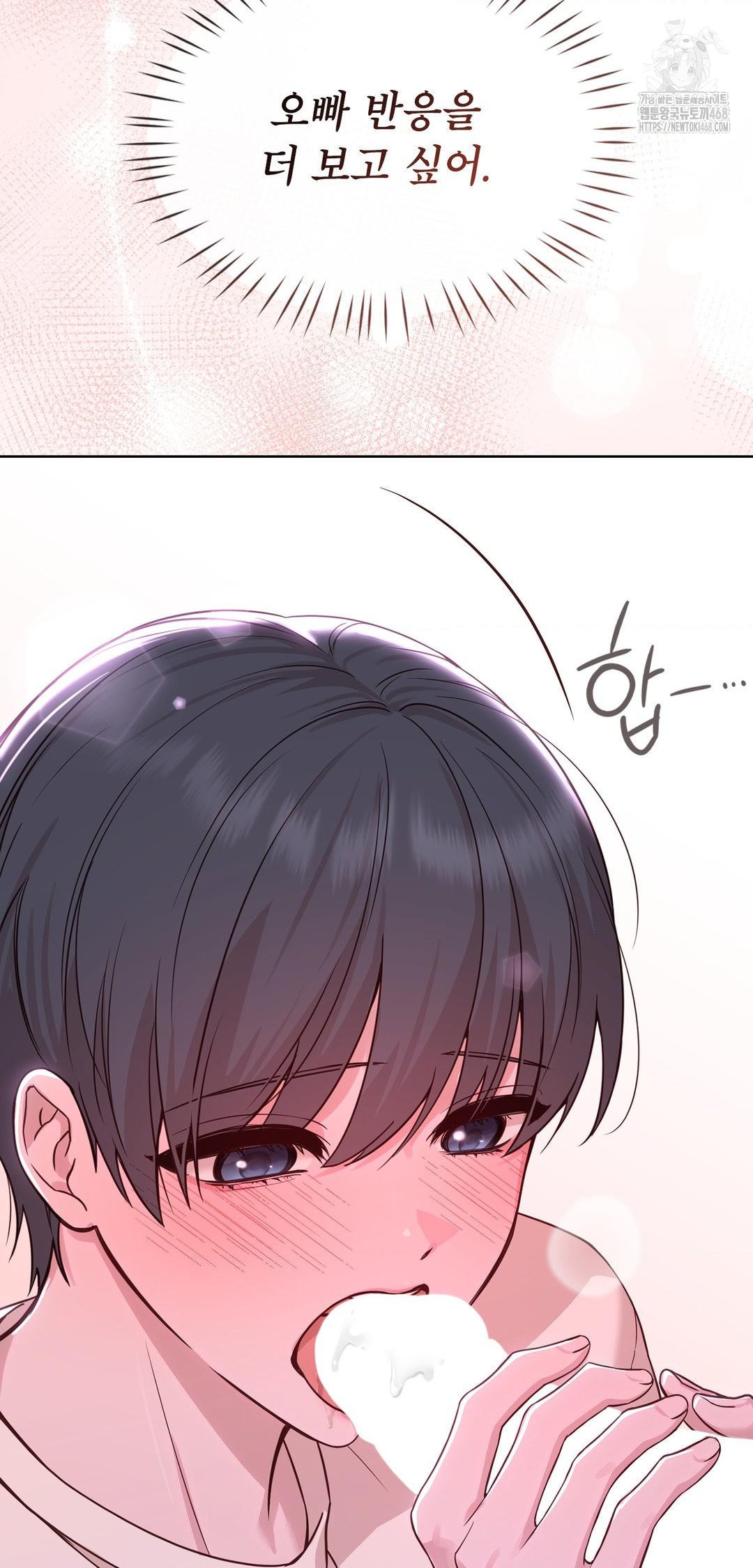 Brother Complex Raw 51