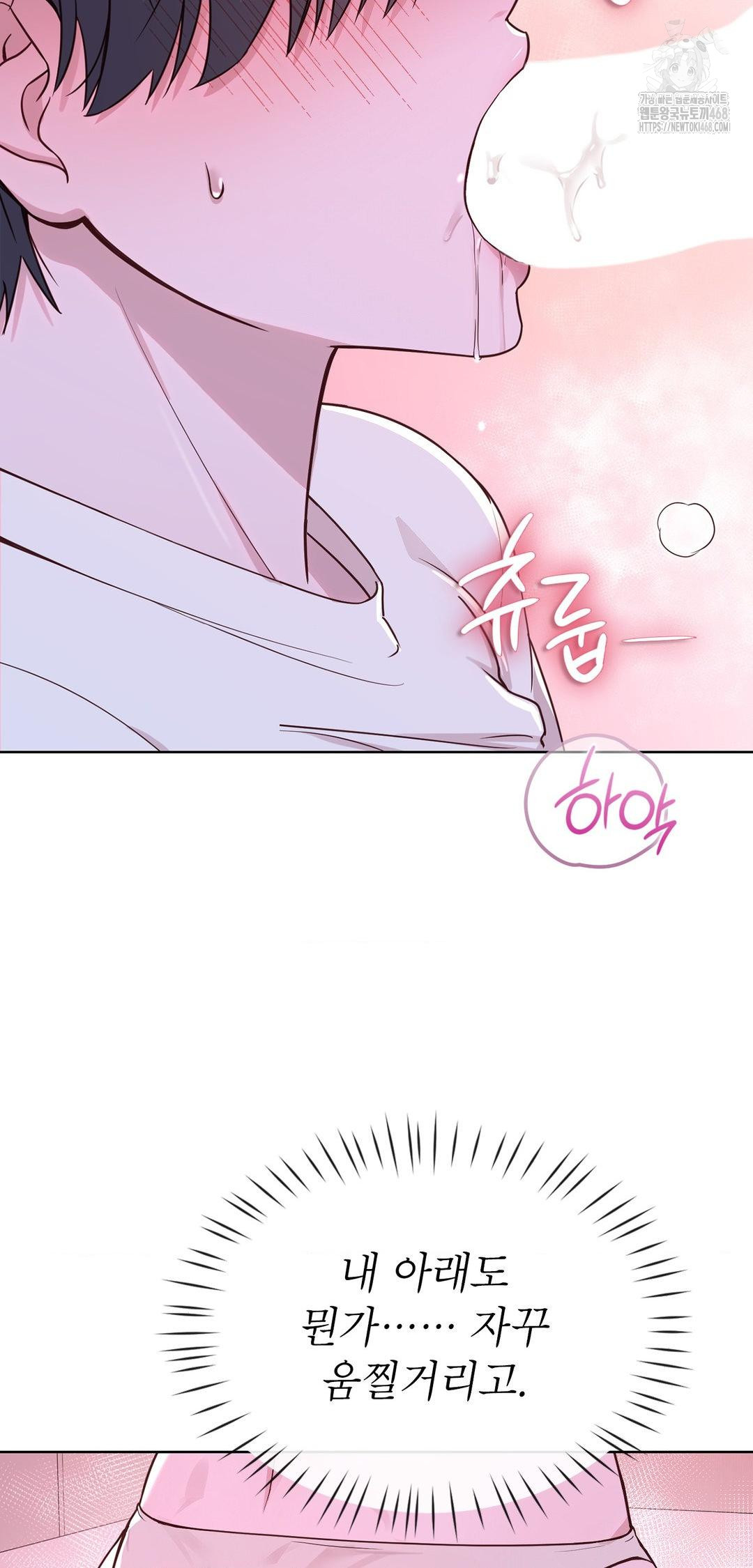Brother Complex Raw 53