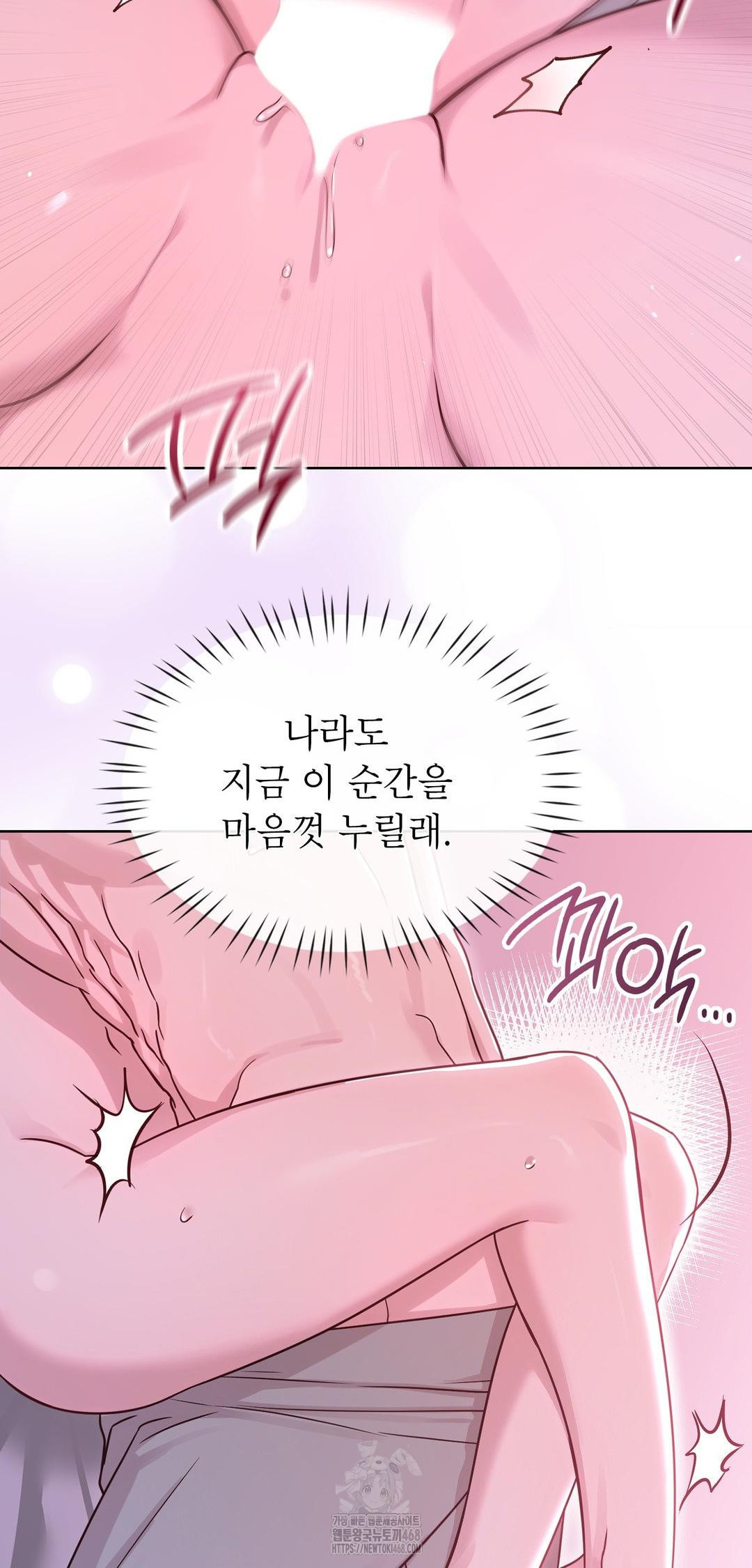 Brother Complex Raw 71