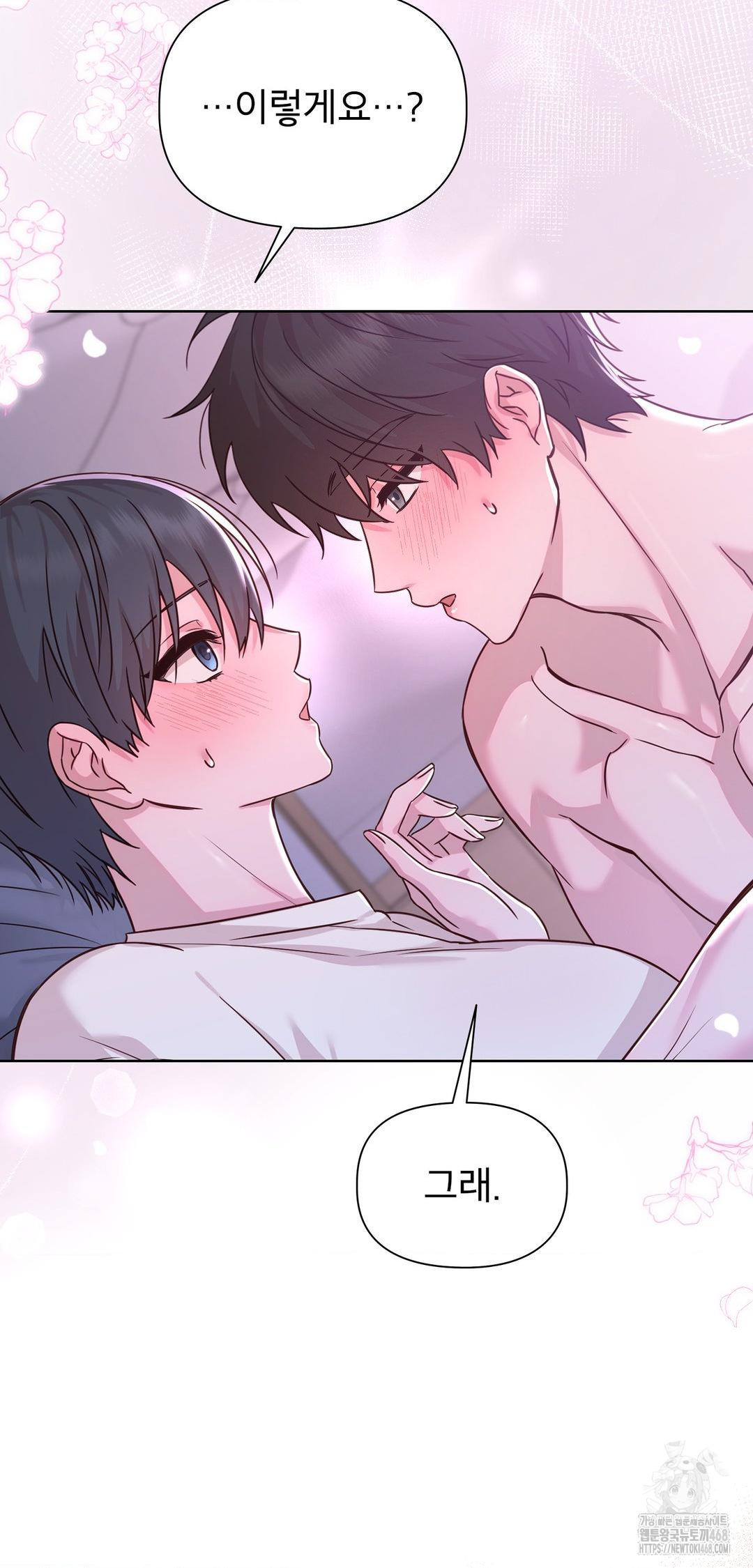 Brother Complex Raw 10