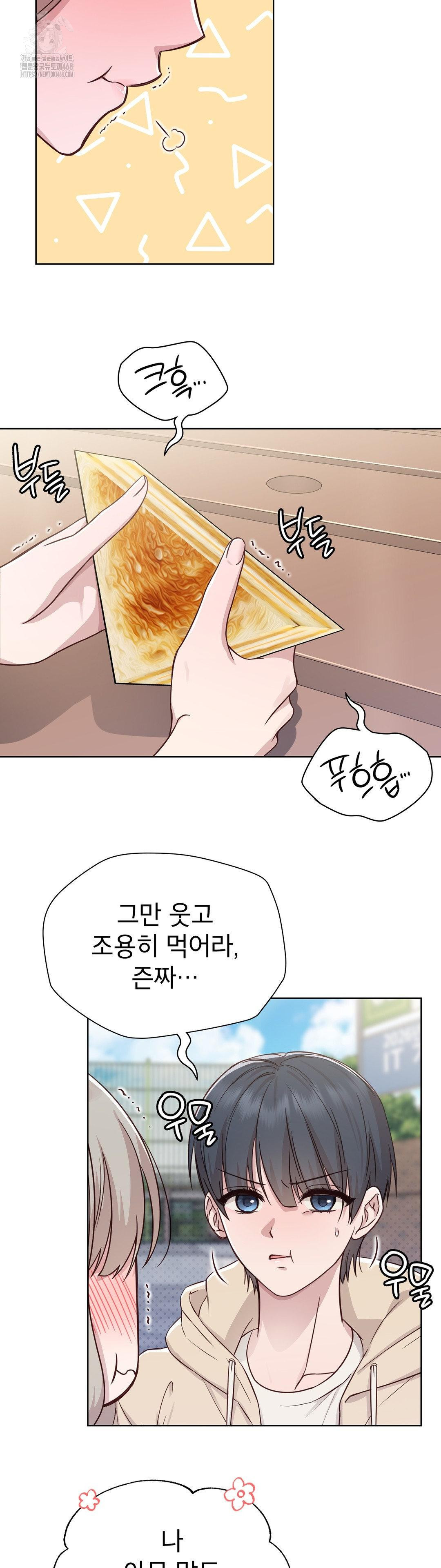 Brother Complex Raw 13