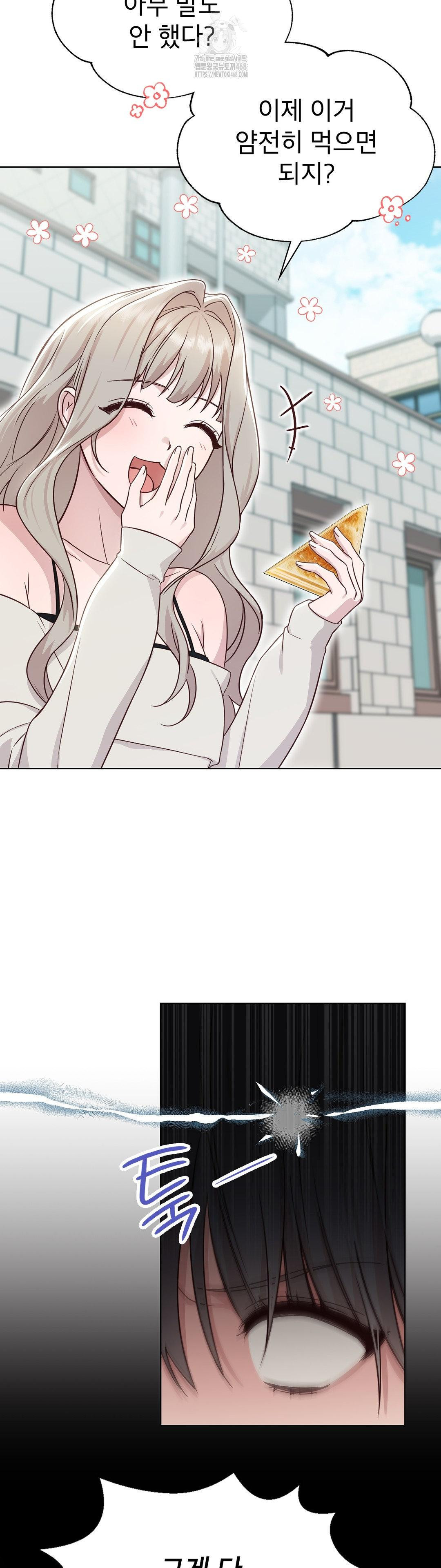 Brother Complex Raw 14