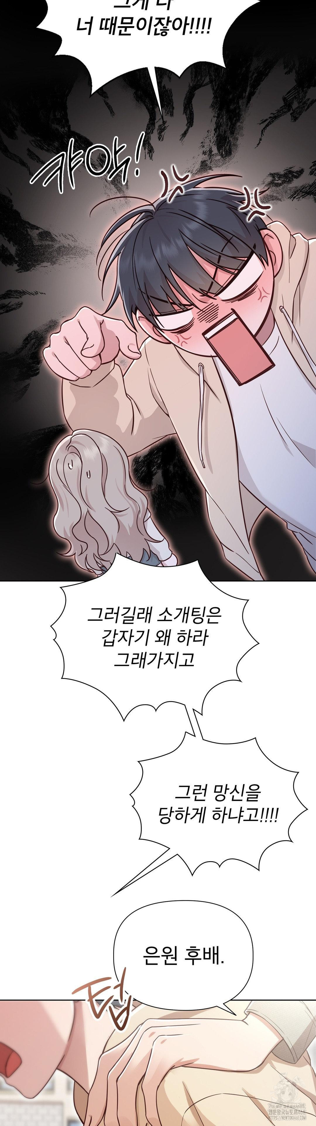 Brother Complex Raw 15