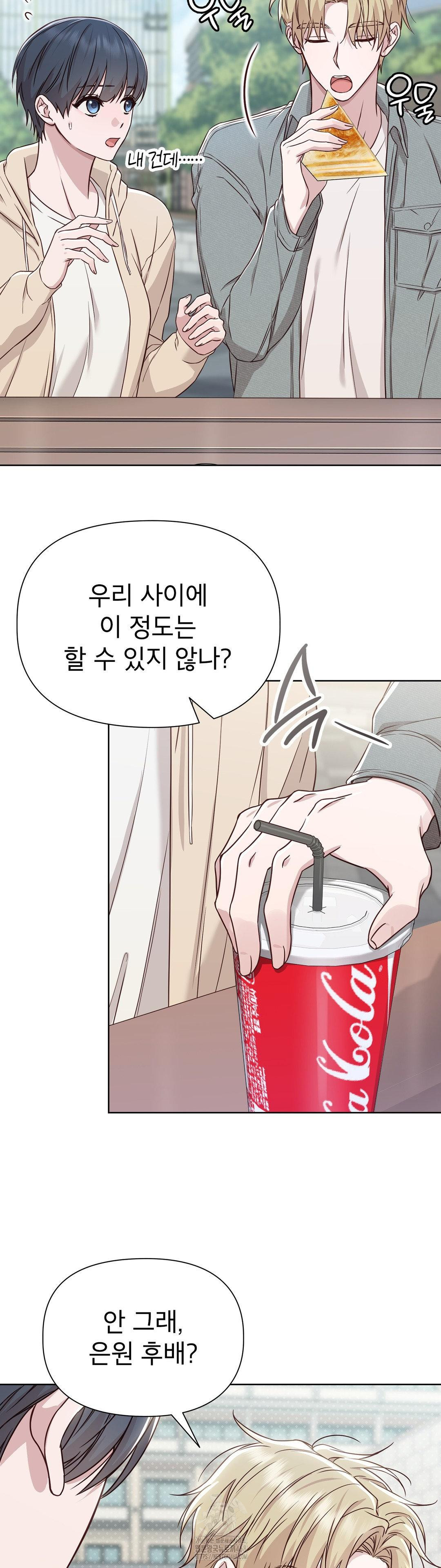 Brother Complex Raw 18