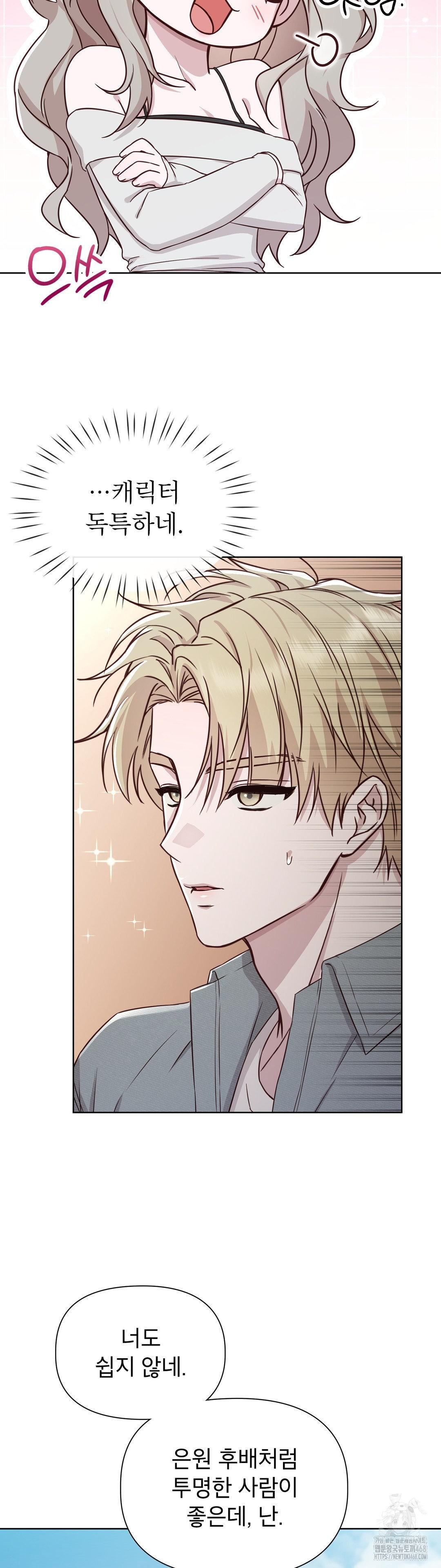 Brother Complex Raw 21
