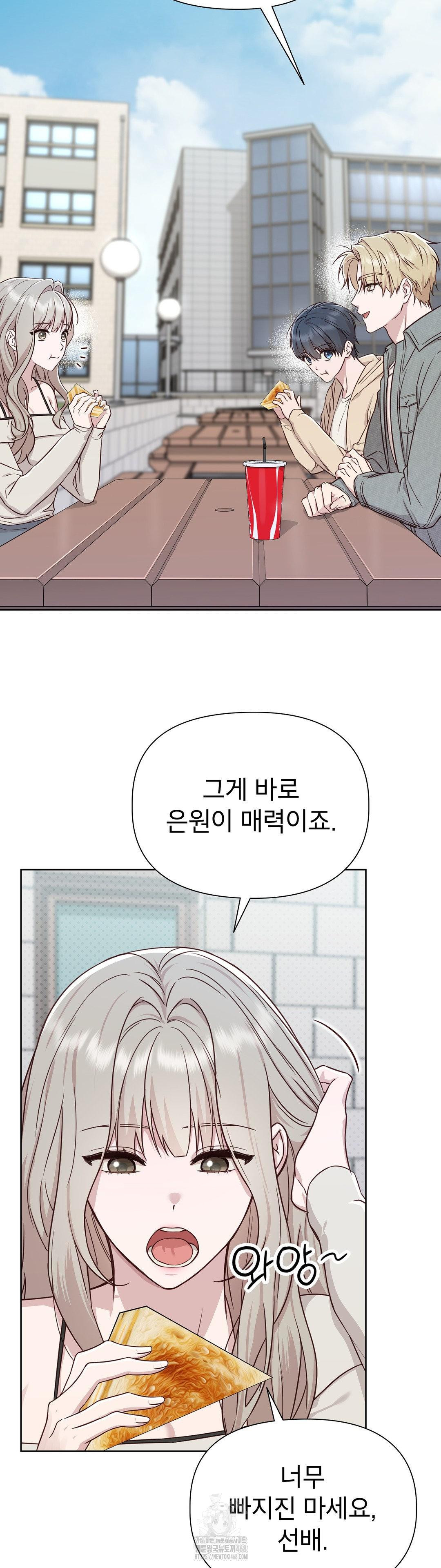 Brother Complex Raw 22