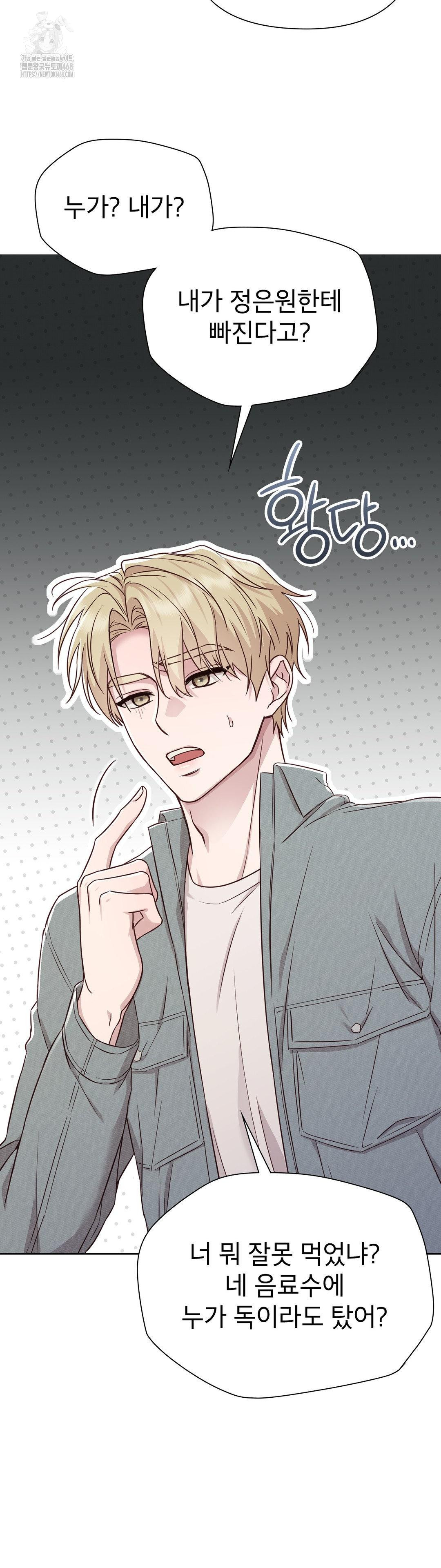 Brother Complex Raw 23