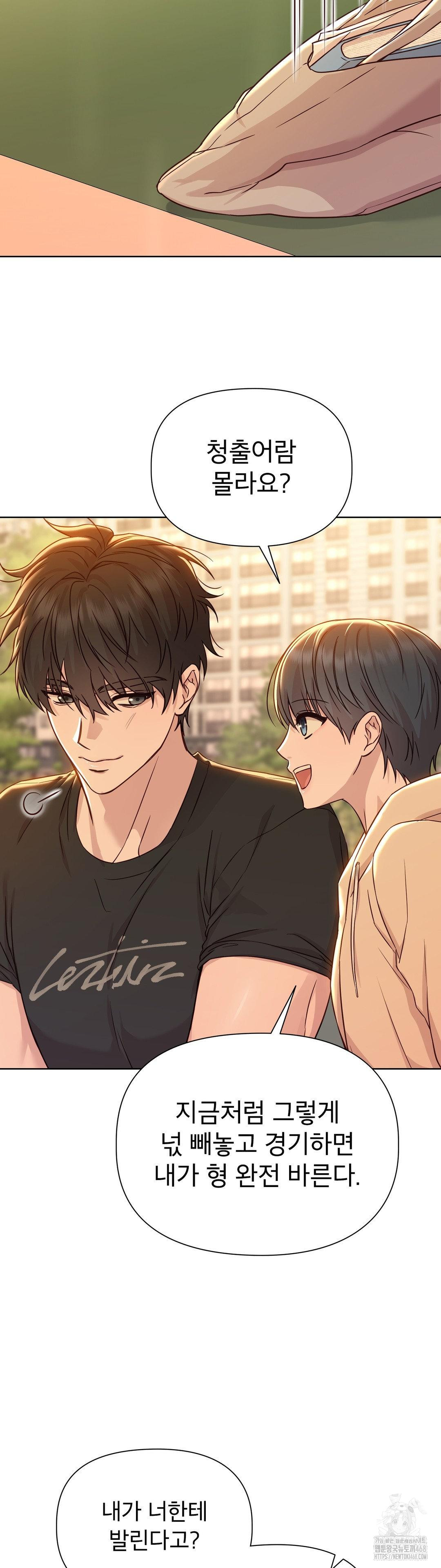 Brother Complex Raw 33
