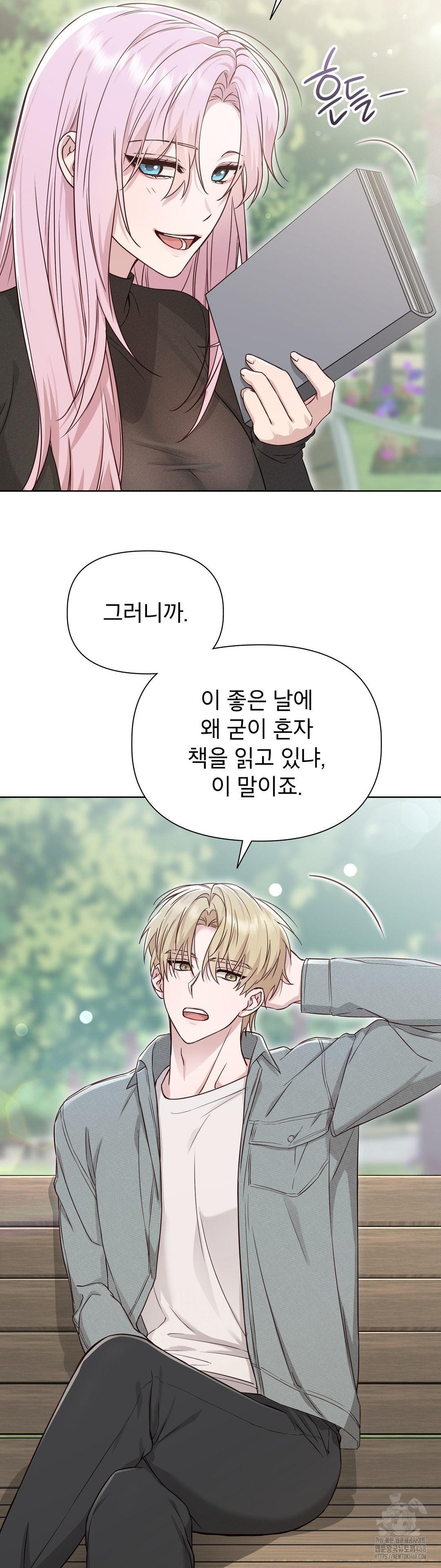 Brother Complex Raw 5