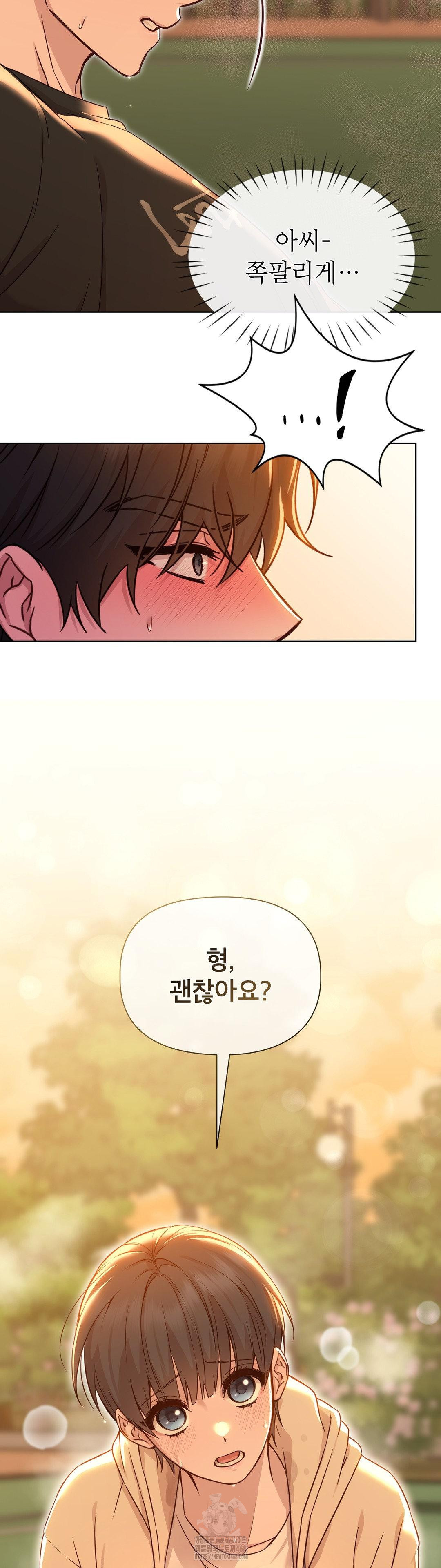 Brother Complex Raw 41