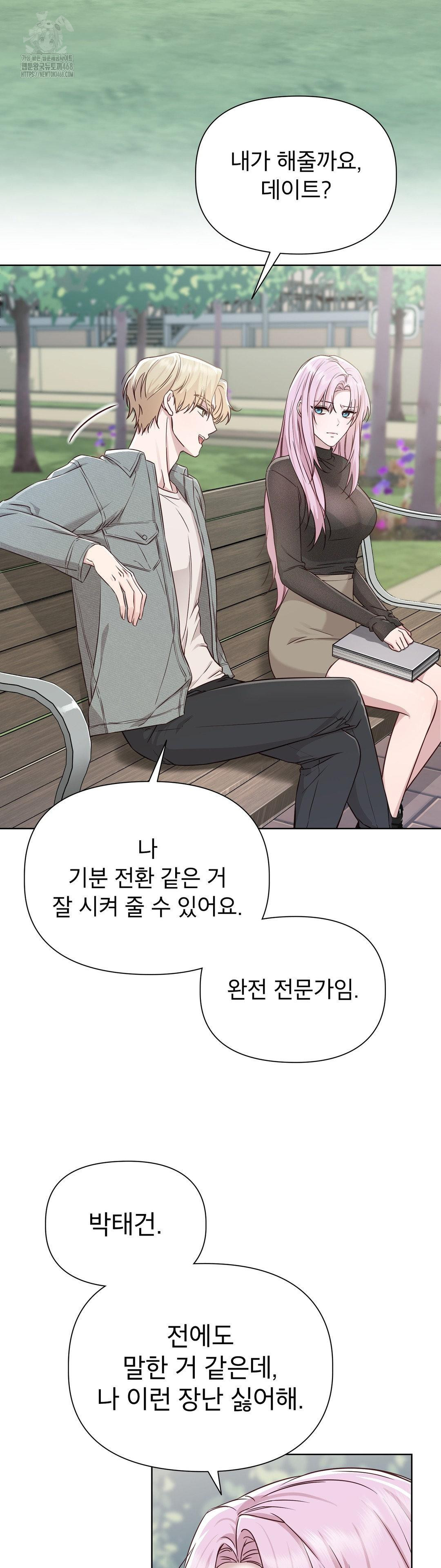 Brother Complex Raw 7