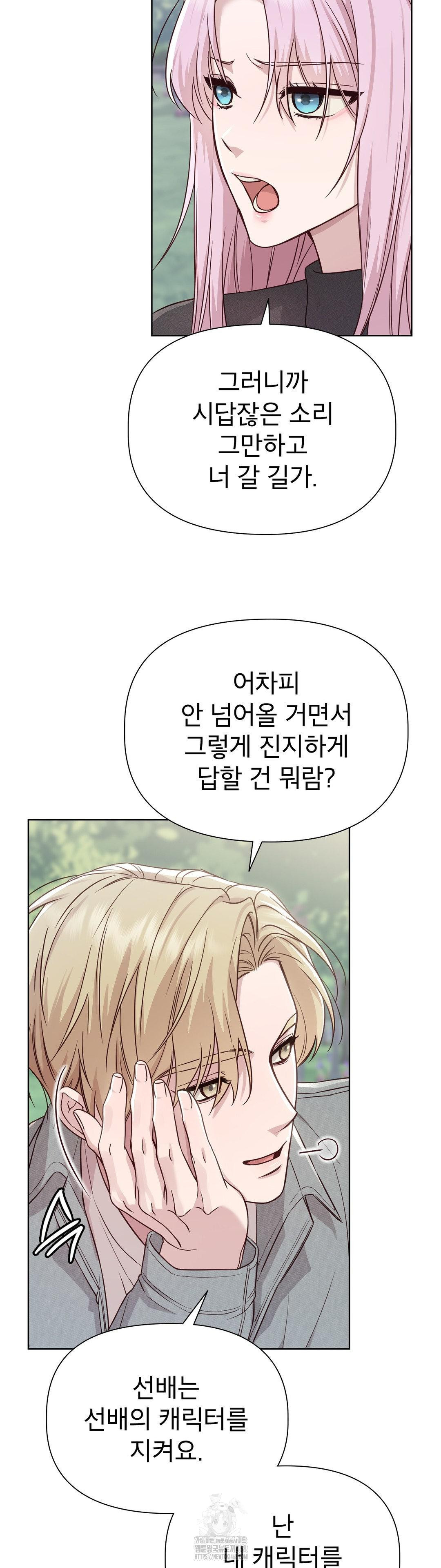 Brother Complex Raw 8
