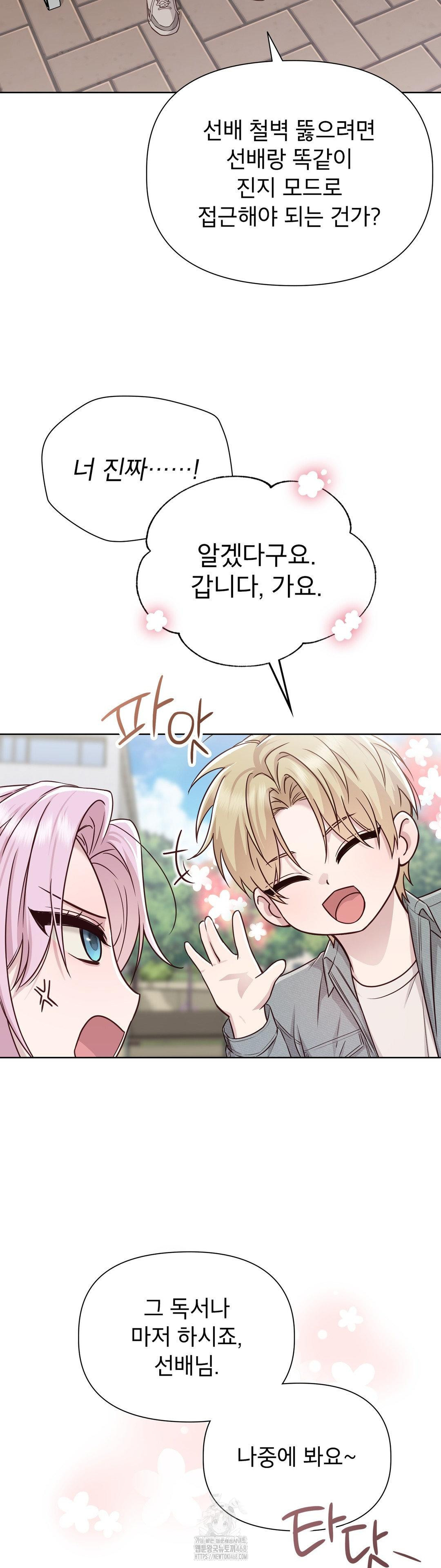 Brother Complex Raw 10