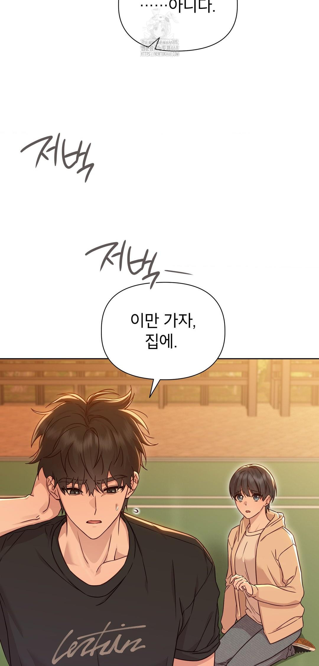 Brother Complex Raw 11