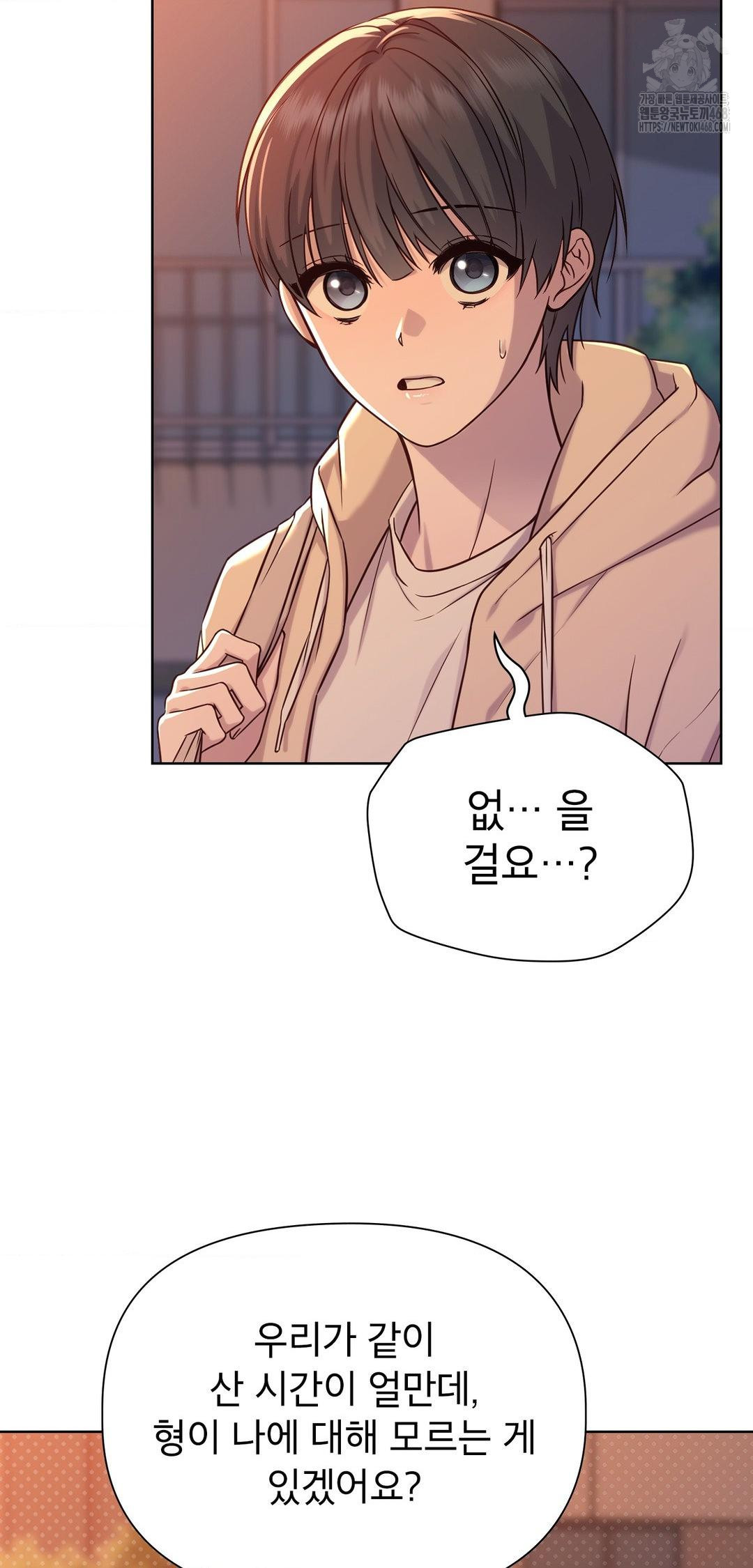Brother Complex Raw 21