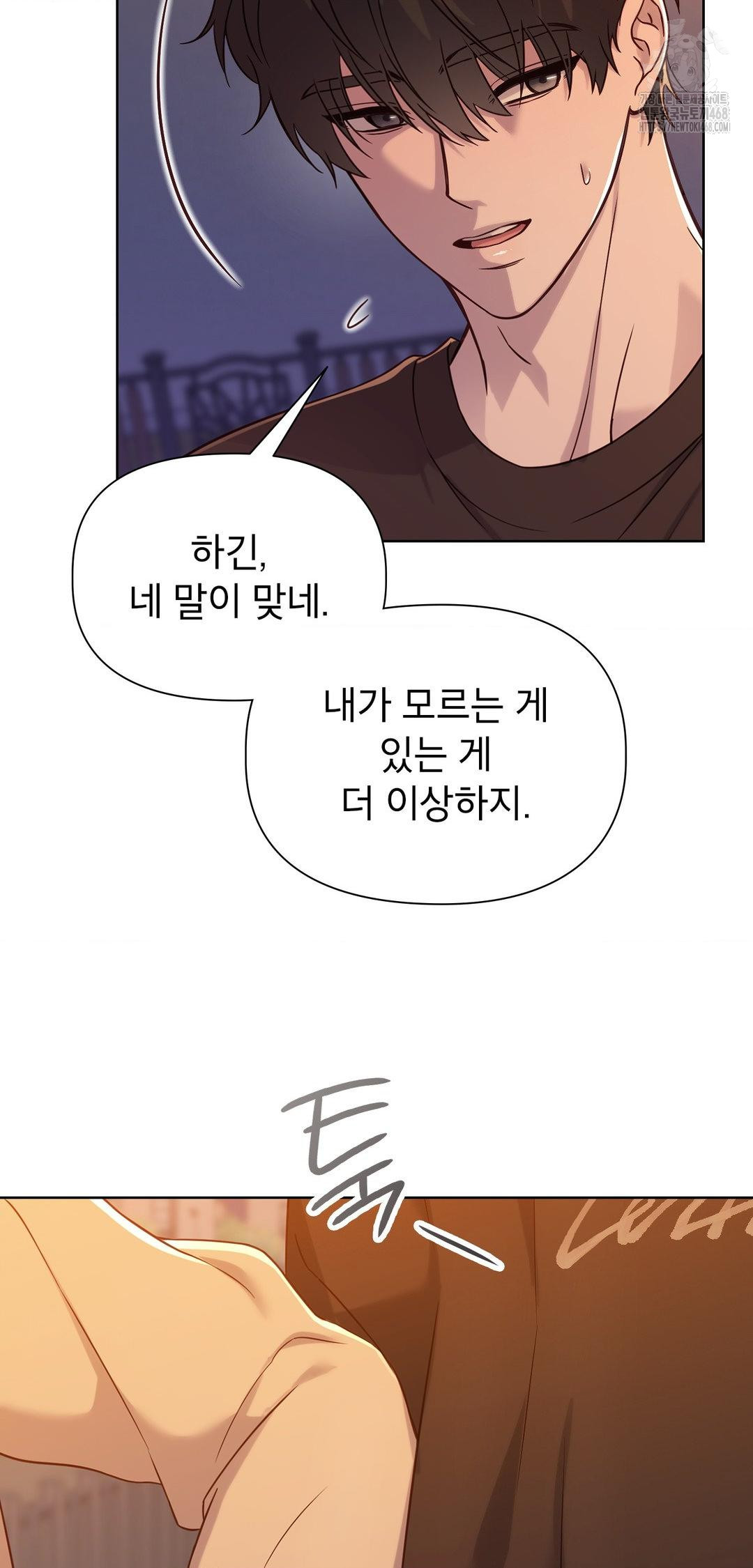 Brother Complex Raw 23